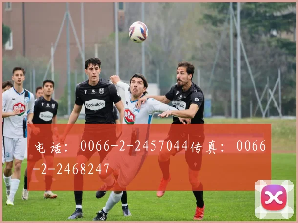 电话：0066-2-2457044传真：0066-2-2468247