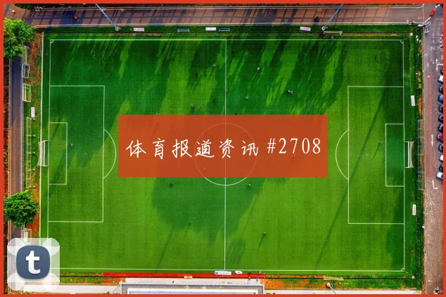 足总杯夜战埃因霍温卫冕冠军打崩防线