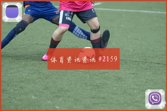 6月21日西班牙沙特赛前角球分析