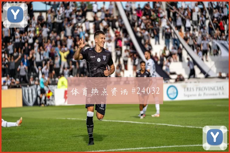 莱比锡vs美因茨主队补时6分中锋门前垫射